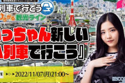 【悲報】一岡伶奈の金融リテラシー、やばかった「銀行から限界まで借りました、え？1年で返済しないといけないんですか？」