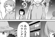 【露台】なんだよこの漫画ｗｗｗ【注意】