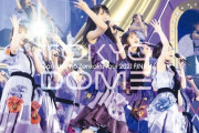 神々しすぎる・・・乃木坂46『真夏の全国ツアー2021 FINAL！IN TOKYO DOME』ジャケット写真 全6種が一挙解禁！！！！！！