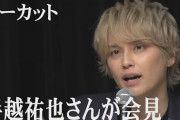 【マスコミ悲報】毎日放送記者、手越退所会見で「事の発端として『安倍昭恵さんの桜を見る会』という話もあったと思います」と質問（動画あり）