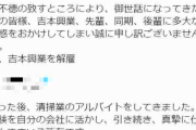 “闇営業”入江慎也、ついに行動開始ｗｗｗｗｗ