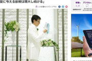 二次元キャラと「結婚」した人、2年で200組以上