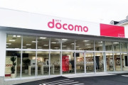 【朗報】ドコモショップ500店舗閉店