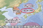 韓国紙「自衛隊、自由で開かれたインド太平洋広報映像地図に "独島問題" 表示」