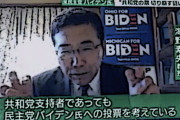 【パヨクマスコミ】NHK酷いな 海野素央に極端な反トランプ&親バイデン演説させちゃった ネット「本当の目的はトランプと仲の良い安倍さんをディスること