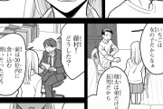 【画像】この漫画の女の子、『女の真実』に気づき泣く