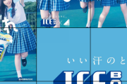 【日向坂46】『ICE BOX 日向坂46』Instagramをフォローせよ！！！