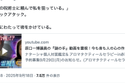 【サイキックアタック】立憲・原口一博さん、陰謀論では飽き足らずオカルトにも手を出し始める…（動画）