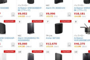 ルーターってどれ買ったらええの？