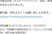 【悲報】台風21号の影響により中止発表