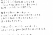 【速報】裏垢バレのシャニマス声優さん、謝罪