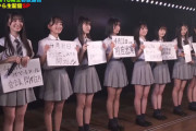【速報】AKB48 18期生、『OUT OF 48』に参加決定！！