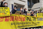 【韓国】市民団体「日韓海底トンネルは“反民族事業”、直ちに撤回すべき」