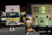 【悲報】引越業者、SAでとんでもない駐車をして大炎上するｗｗｗｗ