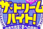 【朗報】やっとメンバー入れ替えへ・・・【乃木坂46】