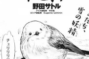ゴールデンカムイで一番かわいいキャラ、なんJ民の87%が一致