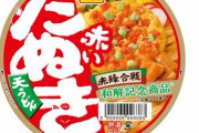 【悲報】マルちゃん製麺、鬼畜な企画を行う