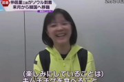 韓国人「日本の囲碁天才少女が韓国に来た第一声に放った言葉がマジでヤバ過ぎた‥」　韓国の反応