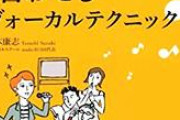 職場のカラオケ初参戦で“スベらない曲”