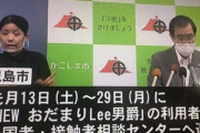 自治体「ニューハーフバーを利用した奴は名乗り出ろ！」