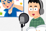 声優事務所「最近SNS等で”かたり行為”や”なりすまし行為”が見受けられます。」