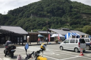 原付(50cc)で道の駅に行ったらライダーにバカにされた