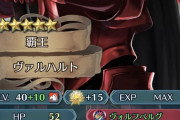 【FEH】うぬ様なんであんな爆盛りされたんだろうな