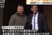 英首相とゼレンスキー大統領が会談、防空ミサイルと長距離攻撃用ドロー数百機供与へ！