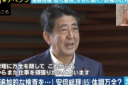 【速報】安倍総理、辞任の意向を固める