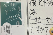 【乃木坂46】質問系のスケブがこちら…