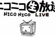 【画像】人気ニコ生主「このレベルの見た目の男に好かれて嫌な気分になる女性はいないと思う（ﾊﾟｼｬｯ」