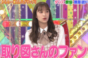 【日向坂46】佐々木久美「見取り図さんのファンです」有吉さん「アイドルから好きと言われ始めたら終わりの始まり」wwww【ロンドンハーツ】