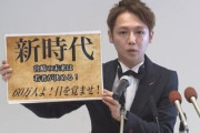 去年逮捕・起訴されたスーパークレイジー君、宮崎市議会に辞職願を提出へ・・・