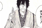 【驚愕】BLEACHの「チャド」の本名を覚えている人0人説ｗｗｗｗｗ