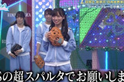【日向坂46】24歳になったきょんこ、野望を語るwww【やる土】