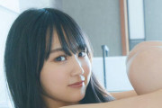 【乃木坂46】デカすぎるwww 賀喜遥香『初ランジェリーショット』衝撃の“超高画質画像”がこちら！！！！！！
