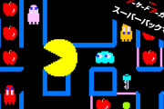 【話題】『アーケードアーカイブス スーパーパックマン』が本日より配信開始！！ナムコの看板タイトル「パックマン」を更にパワーアップしたアクションゲーム