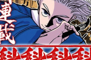 【速報】ジャンプ＋で「科挙」の漫画始まる →まさかの2話で合格して読者困惑ｗｗｗｗ