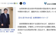 高市政権、自民党議員をガンガン台湾に行かせて日台友好を中国に見せつける