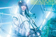 音源先行配信も決定！櫻坂46 11thシングル『UDAGAWA GENERATION』ジャケットアートワーク解禁