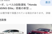【悲報】 ホンダ、終わる…　