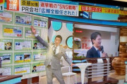 【オールドメディア】斎藤元彦知事の公選法違反疑惑報道にまるで宮根誠司が大歓喜　ネット「生き生きしとる草」「当選時とトーンが真逆」