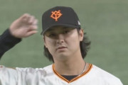 「感謝の気持ちを伝えられたら」巨人・田中瑛斗　日本ハム時代の先輩・中田翔の登場曲でマウンドへ