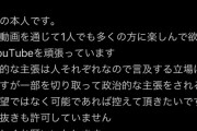 【悲報】ひまそらあかね候補、政治活動に女性YouTuberの切り抜きを使ってしまい怒られるｗｗｗｗ