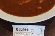 ニートだがCoCo壱のカツカレーくいた過ぎて咽び泣くｗｗｗｗｗｗｗｗｗｗｗｗｗｗｗｗｗｗｗｗｗｗｗｗ