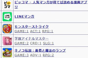 【オワコン速報】サイゲのセルラン、ウマ娘96位プリコネ121位グラブル164位と軒並み低調