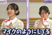 早押しボタンをマイクのように使う黒見ちゃんワロタｗｗｗ【乃木坂46】