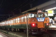 1日限りの列車を巡って撮り鉄が喚き散らす「痛え！押すな」「撮れねえだろ！」