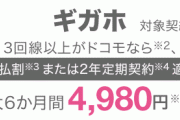 【朗報】ドコモさん、docomoユーザー向けにAmazonプライムを1年間無料にしてしまう……