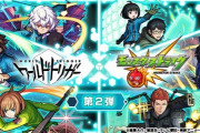 【モンスト】※衝撃画像※「コンプじゃんw」ワールドトリガーコラボガチャで最高の神引きしたったwwwww